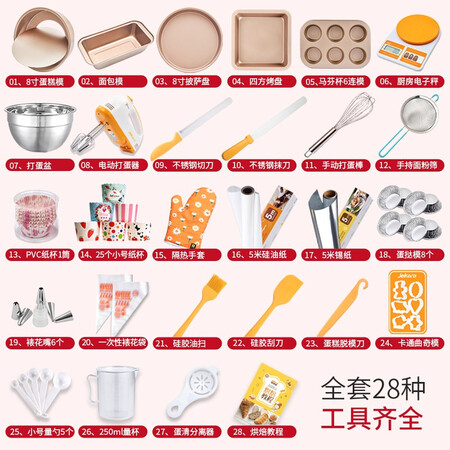 深度测评剖析杰凯诺烘焙套装质量靠谱不？值得入手吗！！