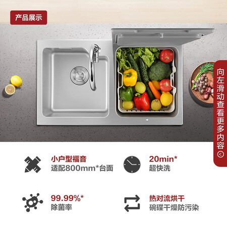 方太水槽洗碗机BSD2T-Y1A怎么样？质量好不好？