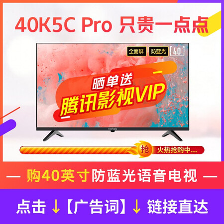 平板电视酷开40k60和乐视f43哪个好？有区别没有？