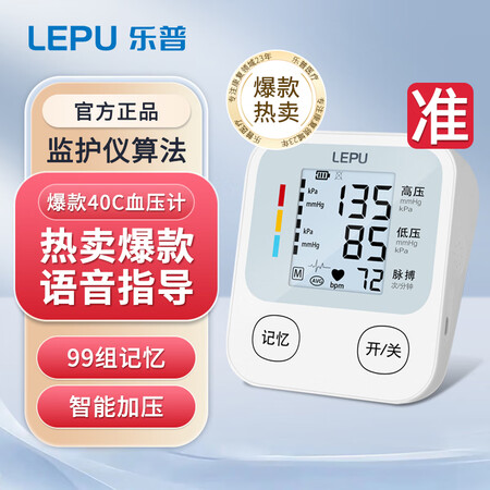 参考吐槽乐普LBP40C质量好吗？了解一周真相分享！