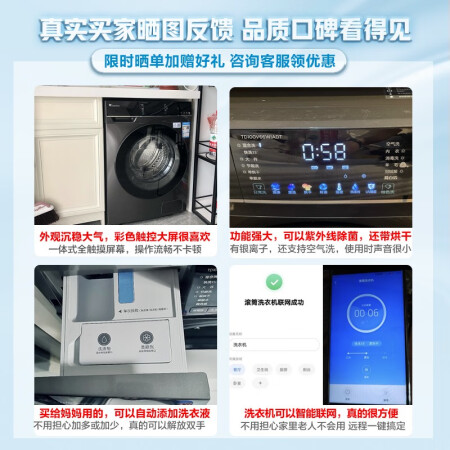 小天鹅浣彩系列和海尔mate系列选哪个更好？区别都有些什么呢？