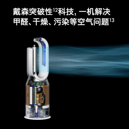 空气净化器戴森ph02和Tp06哪个好?区别是?