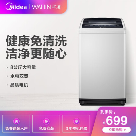 洗衣机华凌hb80c1h与TCL XQB 70-36SP哪个好?区别大不大?