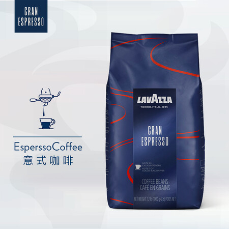 过来人分析拉瓦萨（LAVAZZA）意大利LAVAZZA拉瓦萨 GRAN ESPRESSO浓缩咖是否值得入手？用过的人多吗！