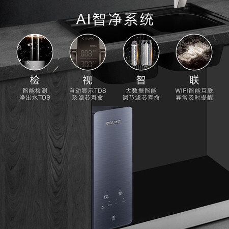 COLMO 家用净水器RO反渗透滤芯CWRC700-A63怎么样?值得入手吗?