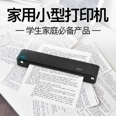 汉印mt800和mt800q哪个好？有什么区别？