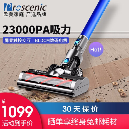 浦桑尼克P10吸尘器怎么样?质量好不好?
