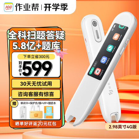实际使用感受作业帮 全科学习笔【咨询享惊喜】词典笔点读笔英语翻译扫使用心得如何？使用吐槽曝光！