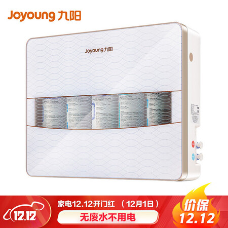 九阳净水器家用 超滤直饮净水机JYW-HC-1365WU怎么样？是品牌吗？
