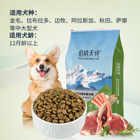 吐槽解密伯纳天纯宠物狗粮真实反馈如何？使用两周感受分享！