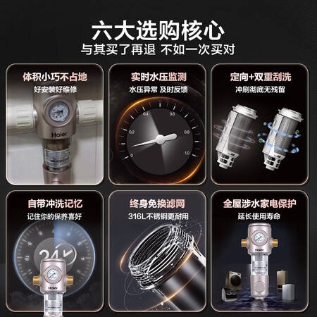 用过的人曝光海尔（Haier）xa0海尔（Haier）前置过滤器6T家用净水器40微米精滤实时评测感觉真的好吗？使用一个月后评测！