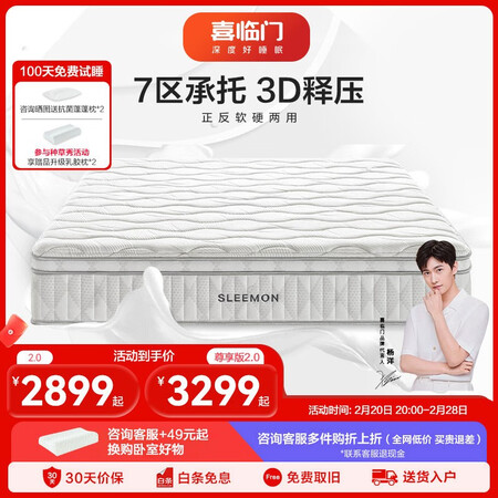 喜临门乳胶床垫性价比高如何-喜临门乳胶床垫专业对比评测_http://www.meifudie.com_好物_第3张