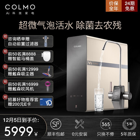 COLMO 净水器RO反渗透滤芯500G净水机CWRC500-A61怎么样?测试如何?