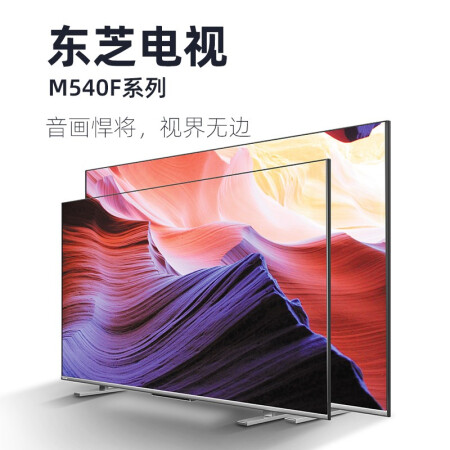 东芝65m540f与松下th-65hx560c对比哪个好？区别大吗？