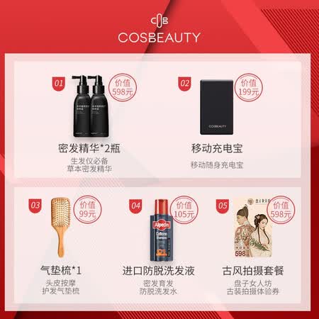 hairpro生发帽和可美思哪个好？区别是什么？