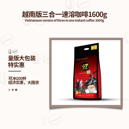 图文评测曝光中原G7三合一速溶咖啡1600g（16克100条）越文版 越南进口质量到底好不好？使用分享爆料！