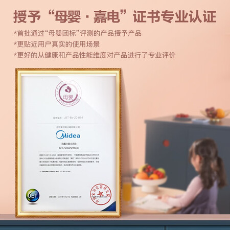美的bcd552wkpmq与e哪个好?有区别没有?