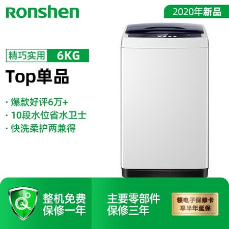 容声 波轮洗衣机小型迷你 6公斤XQB60-L1028怎么样?属于什么档次?