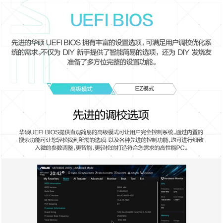 全新解密华硕（ASUS） B660M重炮手大师系列主板搭配Itel 英特尔 酷睿i5盒真实体验反馈？是不是真的好呢！