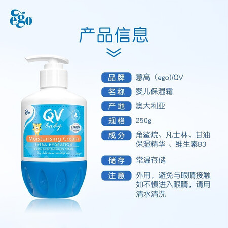 比较吐槽QV澳洲进口小老虎婴儿面霜保湿霜宝宝润肤擦脸 润肤乳身体乳护真相评测如何？达人解惑评测！！