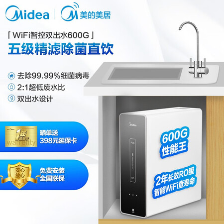 美的 J600S+1台907A管线机套装直饮RO反渗透纯水机怎么样?性价比高吗?