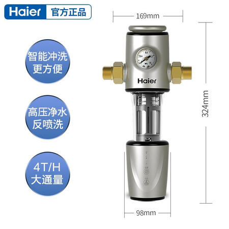 净水器海尔前置过滤器hp12和hp17哪个好?区别有吗?