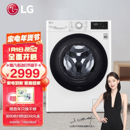 LG 9KG滚筒洗衣机FCY90N2W怎么样？做工如何？