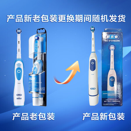 欧乐bD12和DB4510哪个好用-欧乐bD12和DB4510深度对比_http://www.tuijianxing.com_好物_第2张