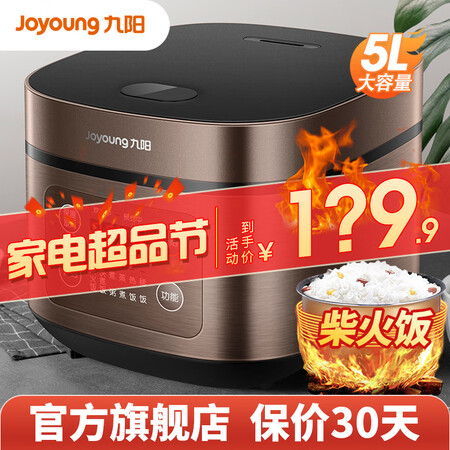看看曝光九阳50FZ821电饭煲质量好不好？深度爆料评测！