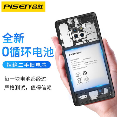 极致体验感受品胜（PISEN） 适用华为系列荣耀手机电池 荣耀V10荣耀8XPlay电池#3650mAh究竟如何呢？使用测评报告曝光！！