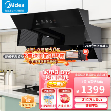 美的j18p和N25哪个好点-美的j18p和N25深度对比_http://www.meifudie.com_好物_第1张