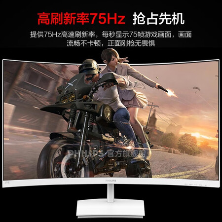 飞利浦 31.5英寸1500R曲面屏 75Hz显示器321E1SCW怎么样?评价好吗?