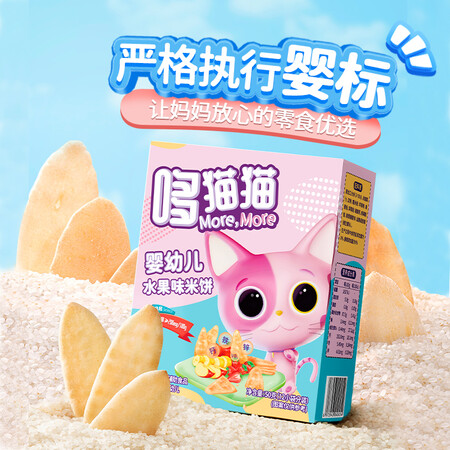 全面分析曝光哆猫猫水果味米饼50g真的是值得买？一味跟风还是真的好吗！