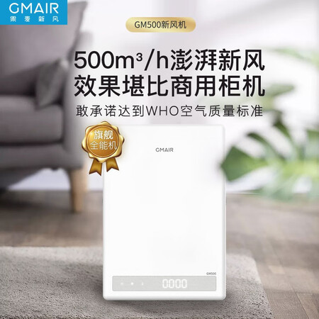 果麦GM500怎么样?牌子好吗?