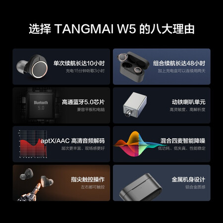 唐麦w5对比jeet air plus哪个好?区别是什么?