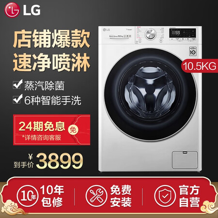 洗衣机lgflw10g4w和n4w哪个好?区别大吗?