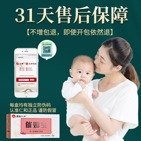 内幕感受仁和药业 下奶茶产后下奶催乳追奶汤宝哺乳期营养食品月真实使用感受？用户反馈评价好不好！！