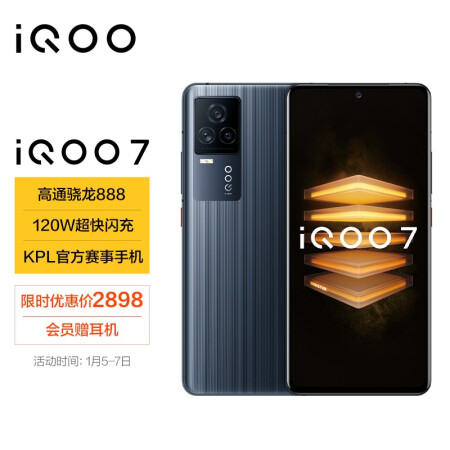 iqoo7传奇版和普通版有啥差别-iqoo7传奇版和普通版两款产品差异分析_http://www.meifudie.com_好物_第1张