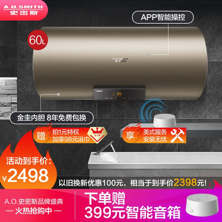 史密斯e60vdp和e60vdw哪个好?区别大吗?