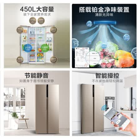 美的冰箱450升对开门大容量电冰箱怎么样?谁用过评价?