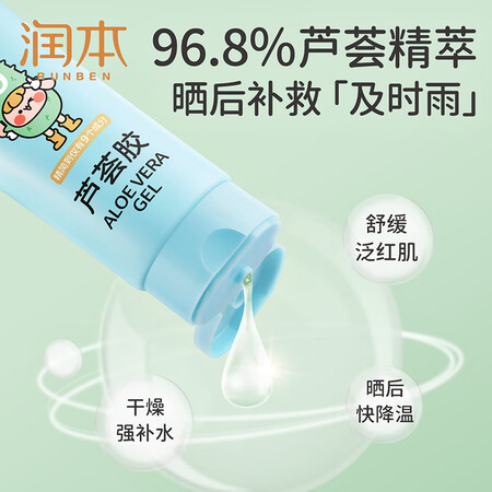 评论感受说说润本芦荟胶100g评测感觉真的好吗？个人使用经验分享！