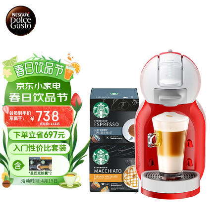 DOLCE GUSTOEDG305.BG咖啡机怎么样？性价比高吗？