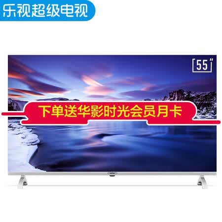 乐视超级电视G55和G55 Pro哪个好?区别大吗?