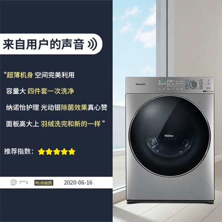 松下xqg100-sd139和卡萨帝洗衣机对比哪个好?有区别吗?
