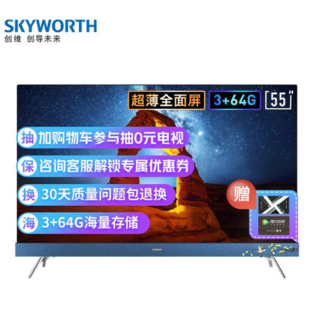平板电视创维55h10与55h9d哪个好?区别是什么?
