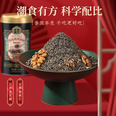 入手选择使用老金磨方黑芝麻核桃粉是否划算？说说半个月感受分享！