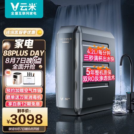 云米super pro1200G是不是真的好呢_http://www.meifudie.com_好物_第1张
