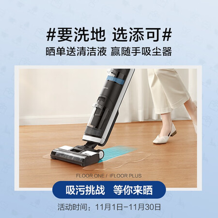 吸尘器添可fw25m-01和必胜哪个好?有啥区别?