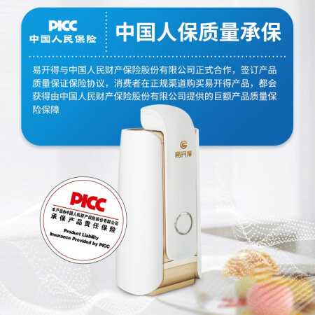 净水器易开得9001与9001pro哪个好？区别有吗？