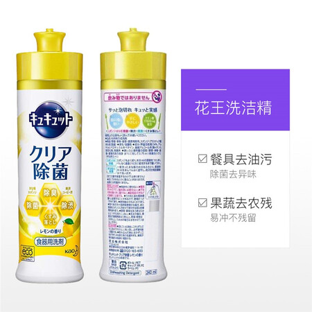综合爆料花王（KAO） 洗洁精柠檬香240ml 2瓶 餐具洗涤剂去油污质量到底好不好？详细剖析曝光！！